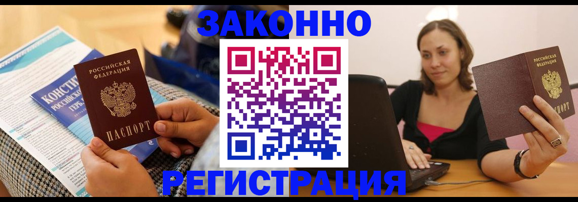 миграционный учет в Новотроицке